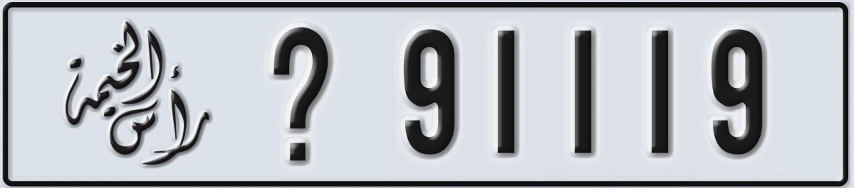UAE License Plate Ras Al Khaimah X 91119