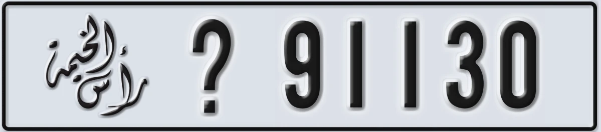 UAE License Plate Ras Al Khaimah @ 91130