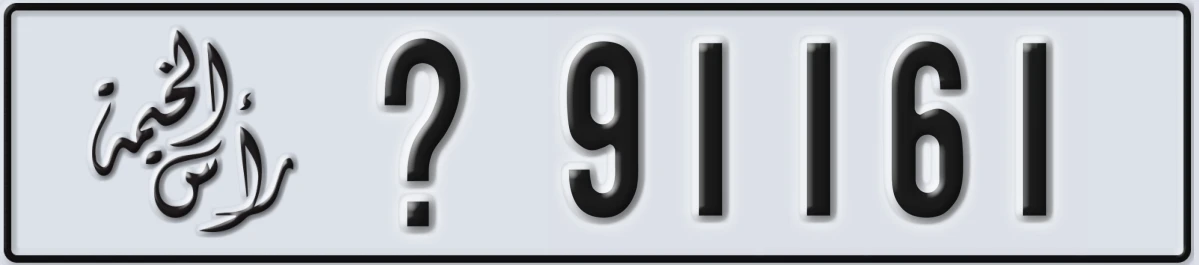 UAE License Plate Ras Al Khaimah X 91161