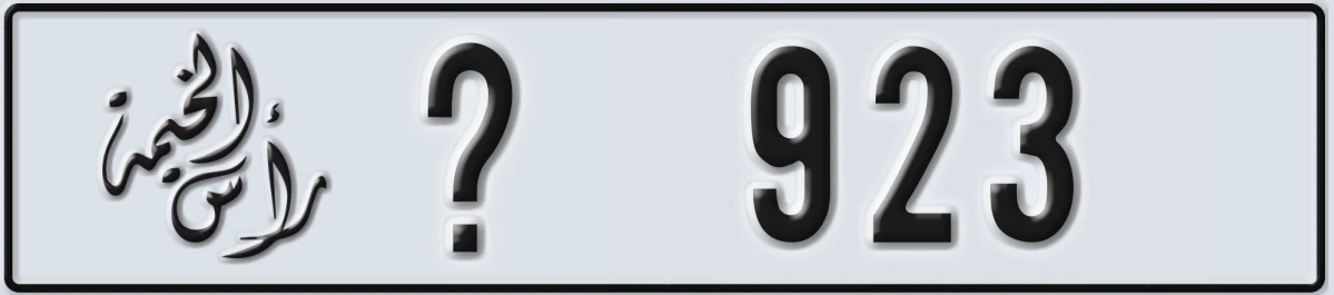 UAE License Plate Ras Al Khaimah @ 923