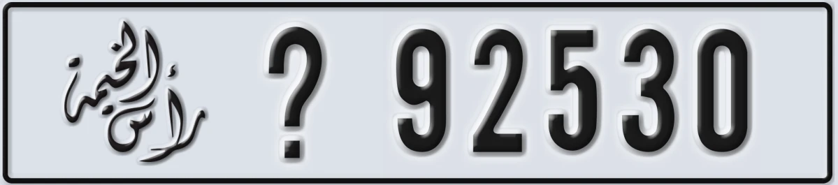 UAE License Plate Ras Al Khaimah X 92530
