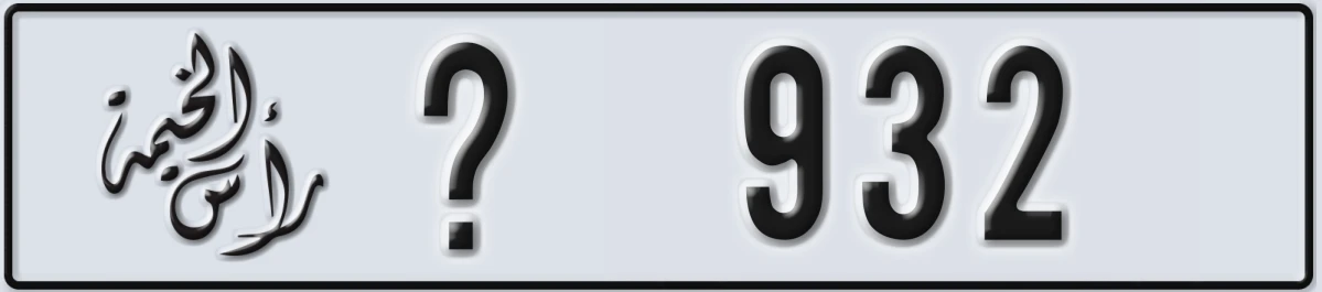 UAE License Plate Ras Al Khaimah X 932