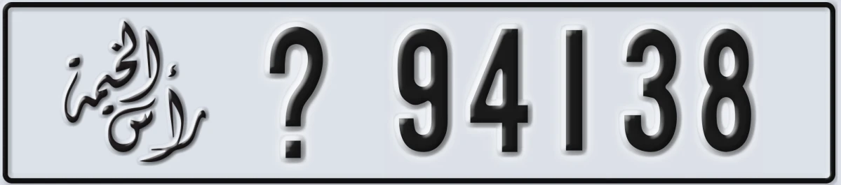 UAE License Plate Ras Al Khaimah X 94138