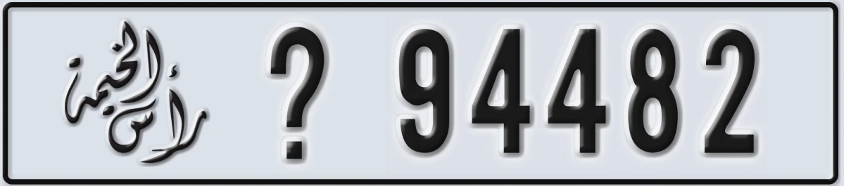 UAE License Plate Ras Al Khaimah X 94482