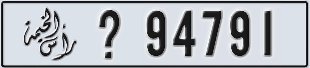 UAE License Plate Ras Al Khaimah X 94791