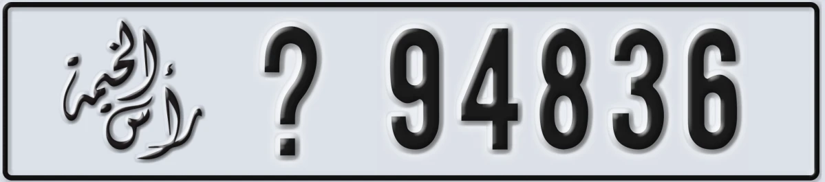 UAE License Plate Ras Al Khaimah @ 94836