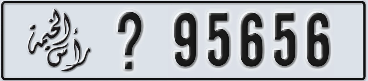 UAE License Plate Ras Al Khaimah @ 95656