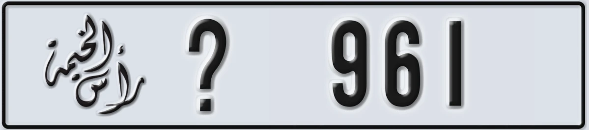 UAE License Plate Ras Al Khaimah @ 961