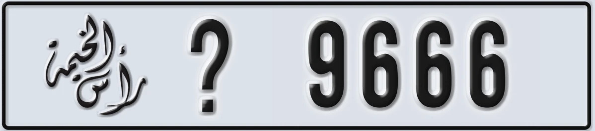 UAE License Plate Ras Al Khaimah @ 9666