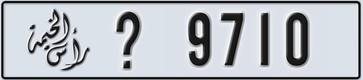 UAE License Plate Ras Al Khaimah X 9710