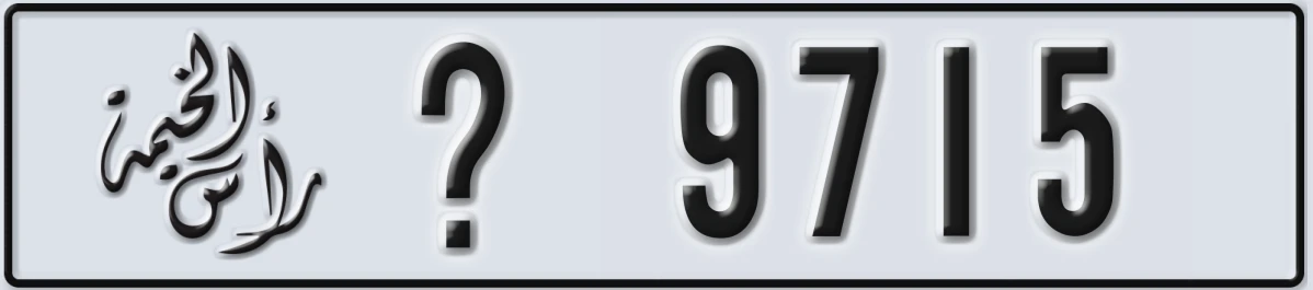 UAE License Plate Ras Al Khaimah X 9715
