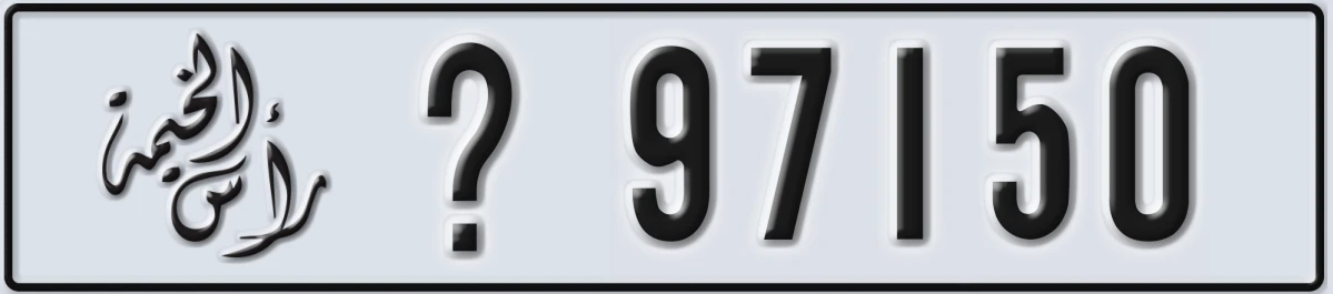 UAE License Plate Ras Al Khaimah X 97150