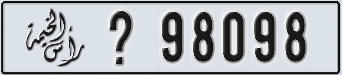 UAE License Plate Ras Al Khaimah @ 98098