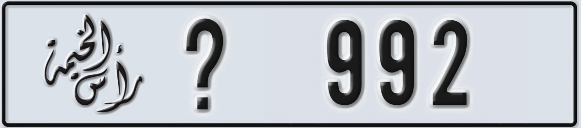 UAE License Plate Ras Al Khaimah @ 992
