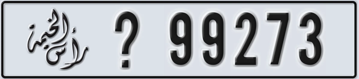 UAE License Plate Ras Al Khaimah X 99273