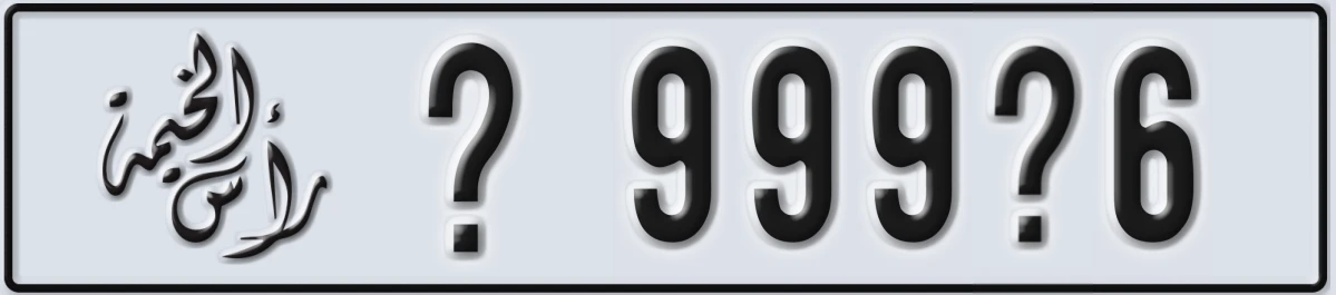 UAE License Plate Ras Al Khaimah @ 999X6