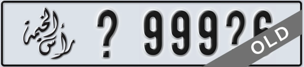 UAE License Plate Ras Al Khaimah X 999X6