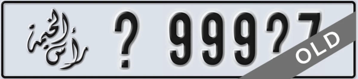 UAE License Plate Ras Al Khaimah X 999X7