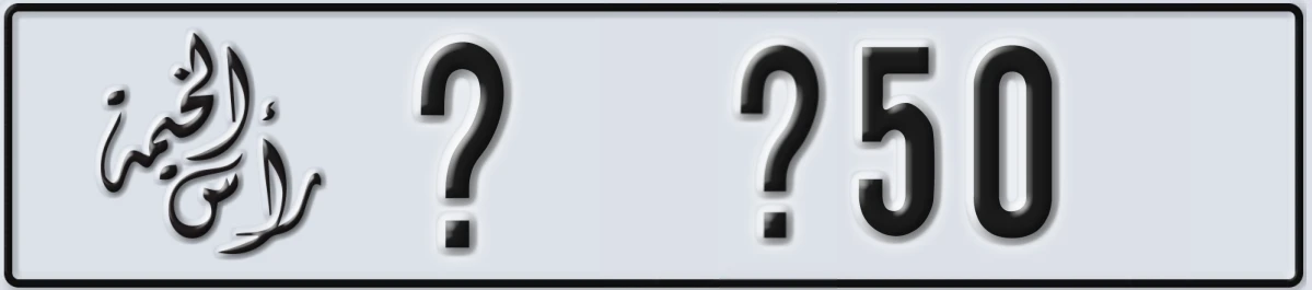 UAE License Plate Ras Al Khaimah X X50
