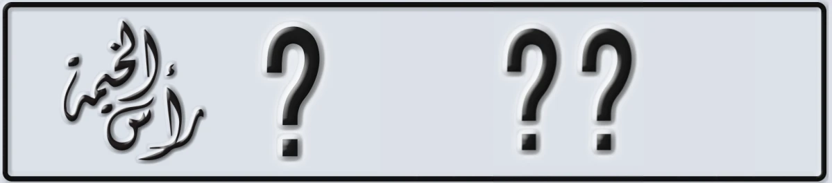 UAE License Plate Ras Al Khaimah X XX