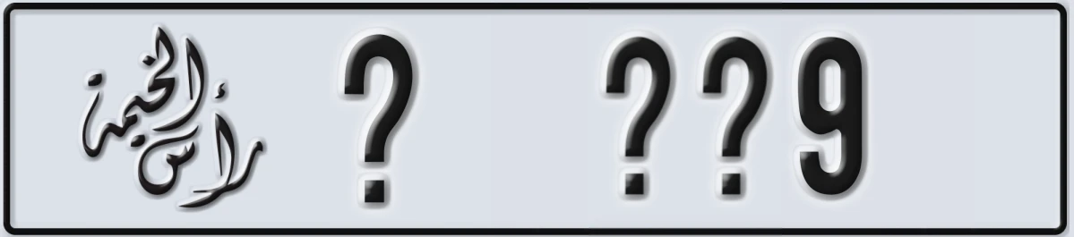 UAE License Plate Ras Al Khaimah X XX9