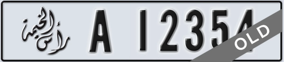 UAE License Plate Ras Al Khaimah A 12354