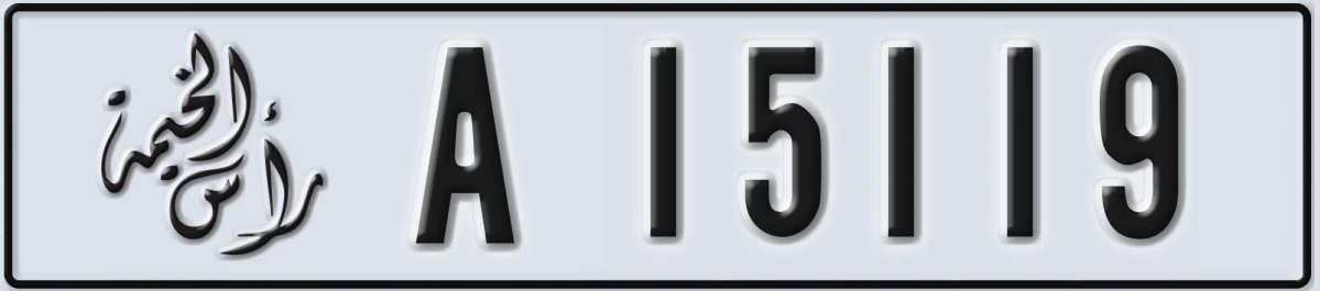 UAE License Plate Ras Al Khaimah A 15119