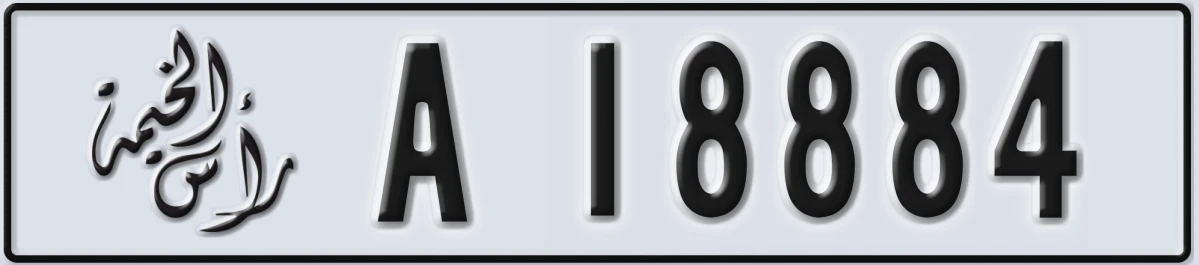 UAE License Plate Ras Al Khaimah A 18884