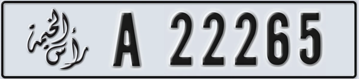 UAE License Plate Ras Al Khaimah A 22265