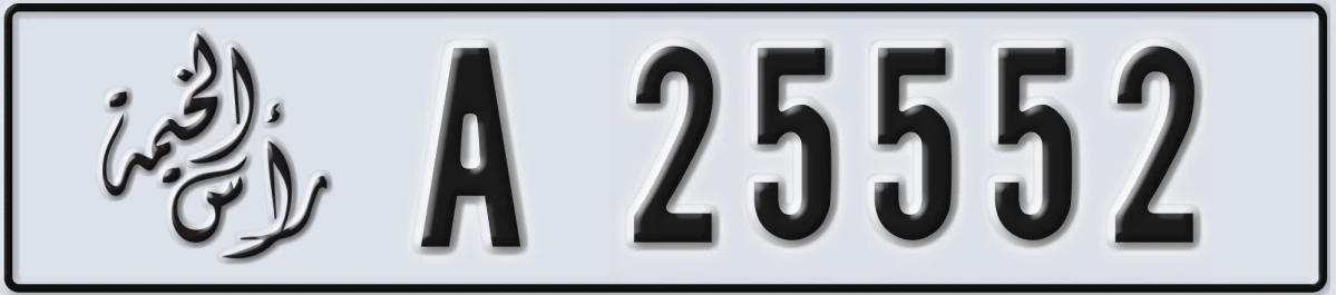 UAE License Plate Ras Al Khaimah A 25552