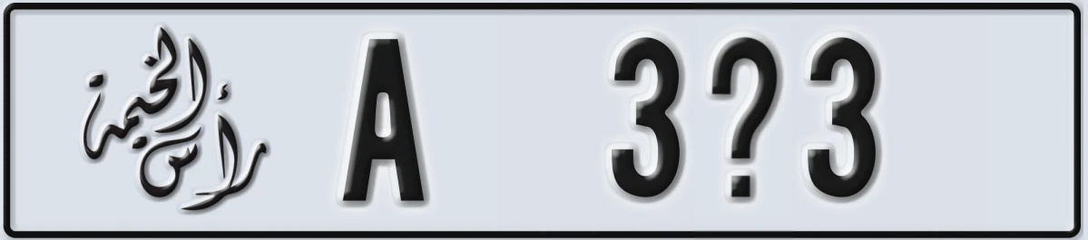 UAE License Plate Ras Al Khaimah A 3@3