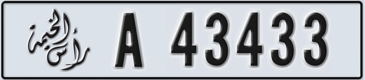 UAE License Plate Ras Al Khaimah A 43433