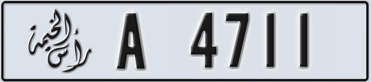 UAE License Plate Ras Al Khaimah A 4711