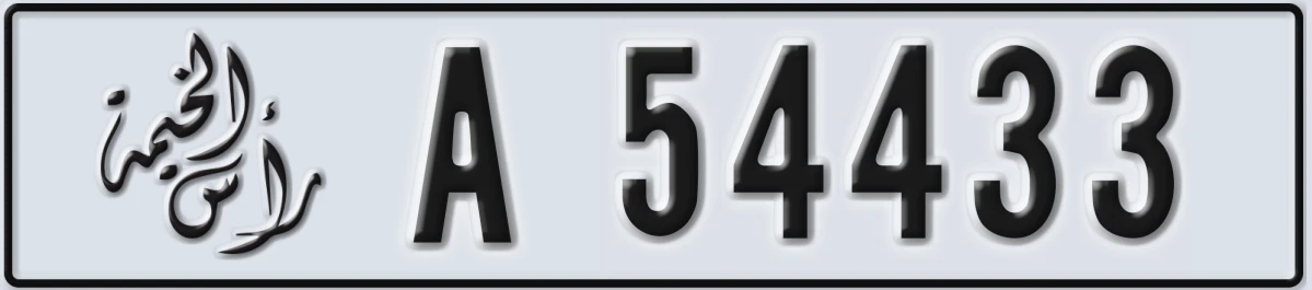 UAE License Plate Ras Al Khaimah A 54433