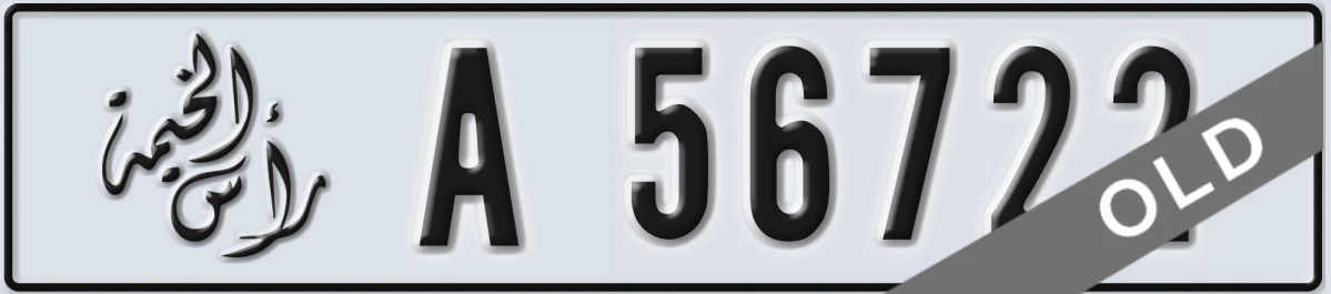 UAE License Plate Ras Al Khaimah A 56722