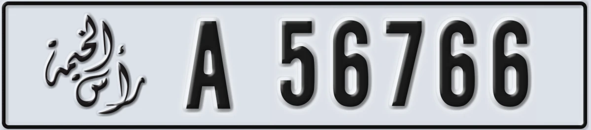 UAE License Plate Ras Al Khaimah A 56766