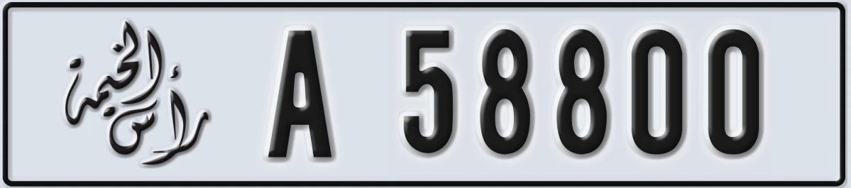 UAE License Plate Ras Al Khaimah A 58800