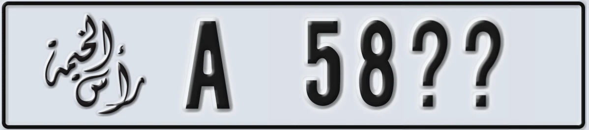 UAE License Plate Ras Al Khaimah A 58XX
