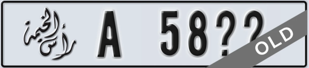 UAE License Plate Ras Al Khaimah A 58XX