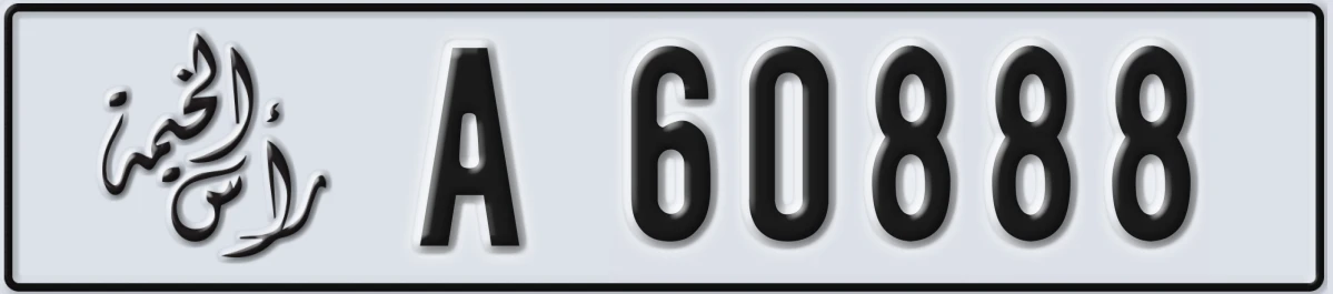 UAE License Plate Ras Al Khaimah A 60888