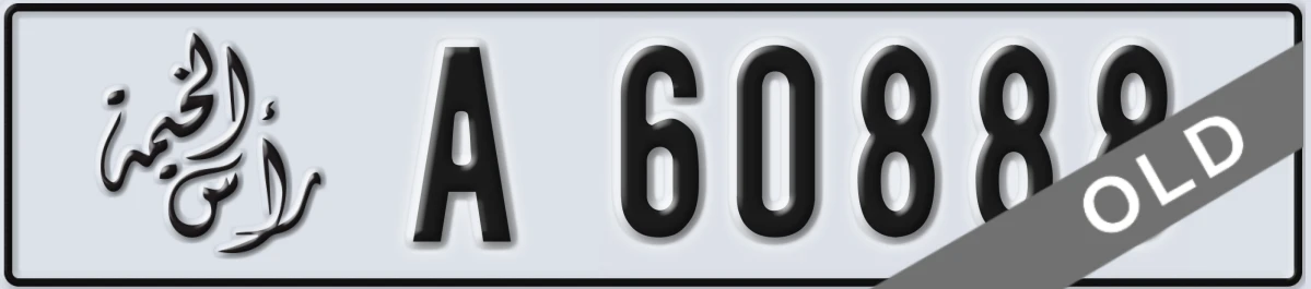 UAE License Plate Ras Al Khaimah A 60888