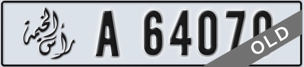 UAE License Plate Ras Al Khaimah A 64070