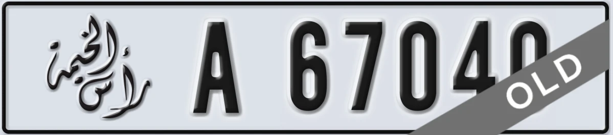 UAE License Plate Ras Al Khaimah A 67040