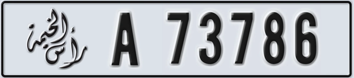 UAE License Plate Ras Al Khaimah A 73786