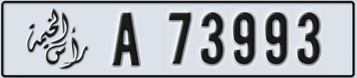 UAE License Plate Ras Al Khaimah A 73993
