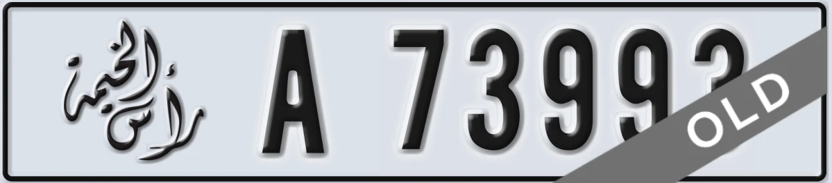 UAE License Plate Ras Al Khaimah A 73993