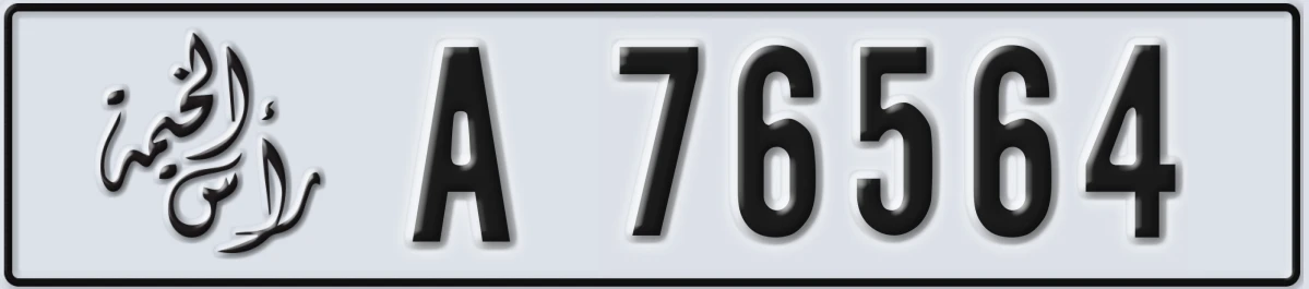 UAE License Plate Ras Al Khaimah A 76564