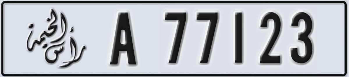 UAE License Plate Ras Al Khaimah A 77123