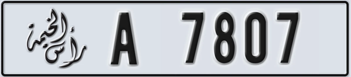 لوحة ترخيص الإمارات العربية المتحدة Ras Al Khaimah A 7807
