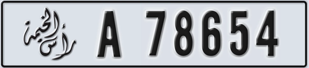 UAE License Plate Ras Al Khaimah A 78654